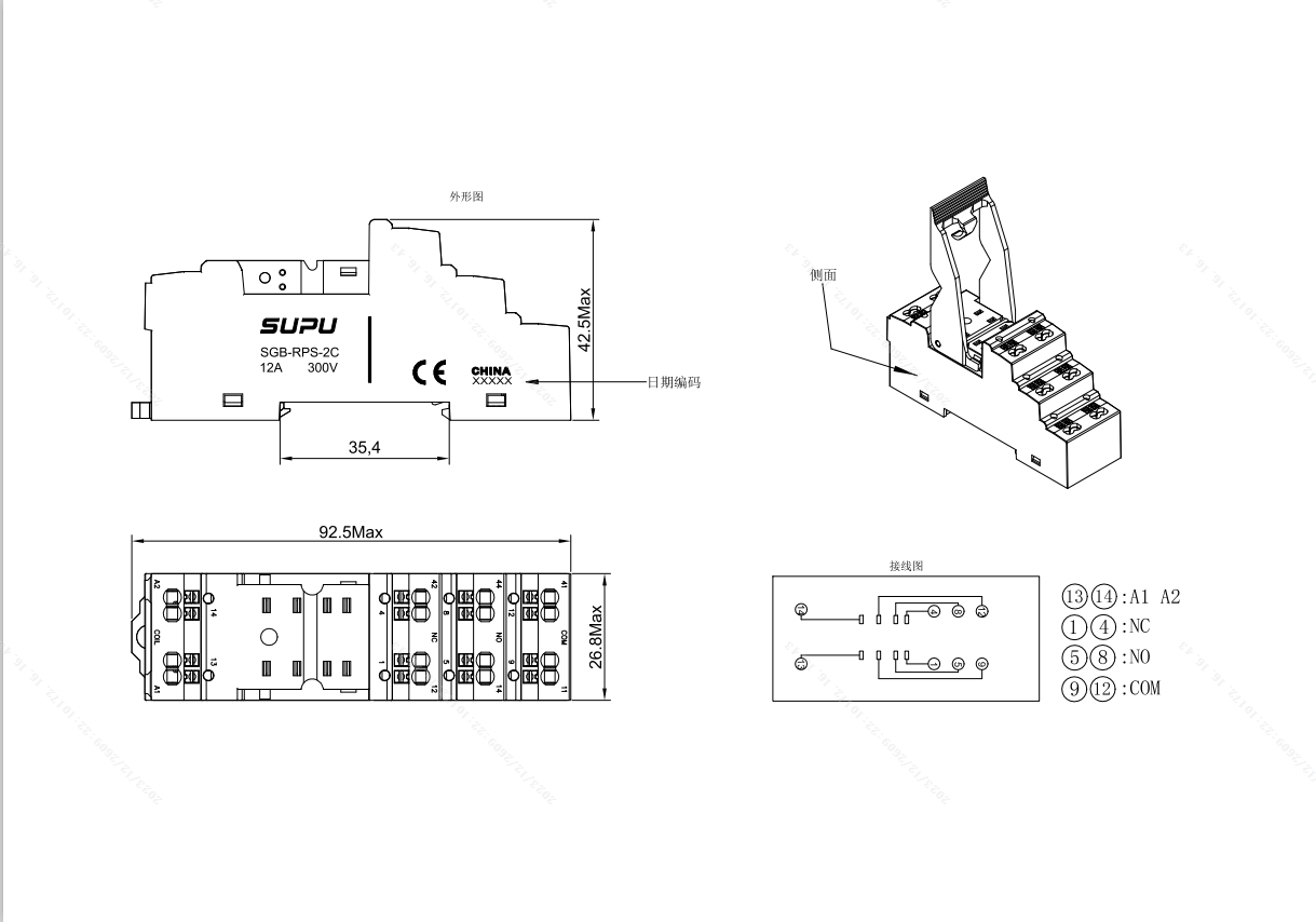 标准型继电器底座SGB-RPS-2C